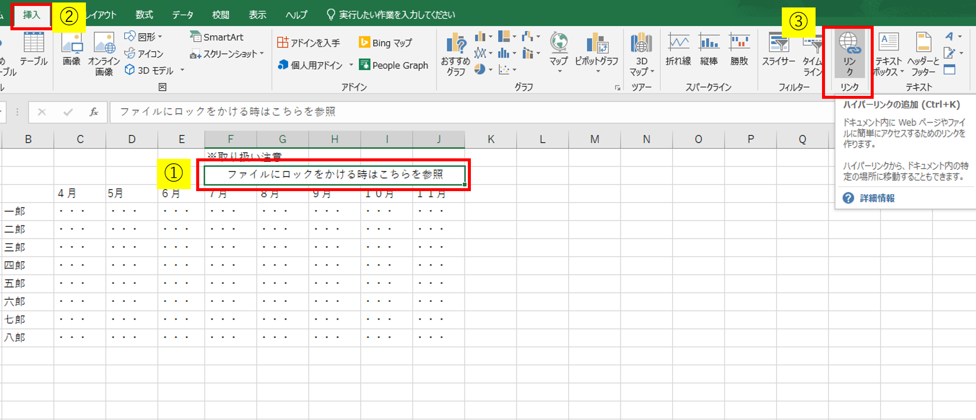 簡単 リンクを貼り付ける方法 Excelシートやurlへの移動