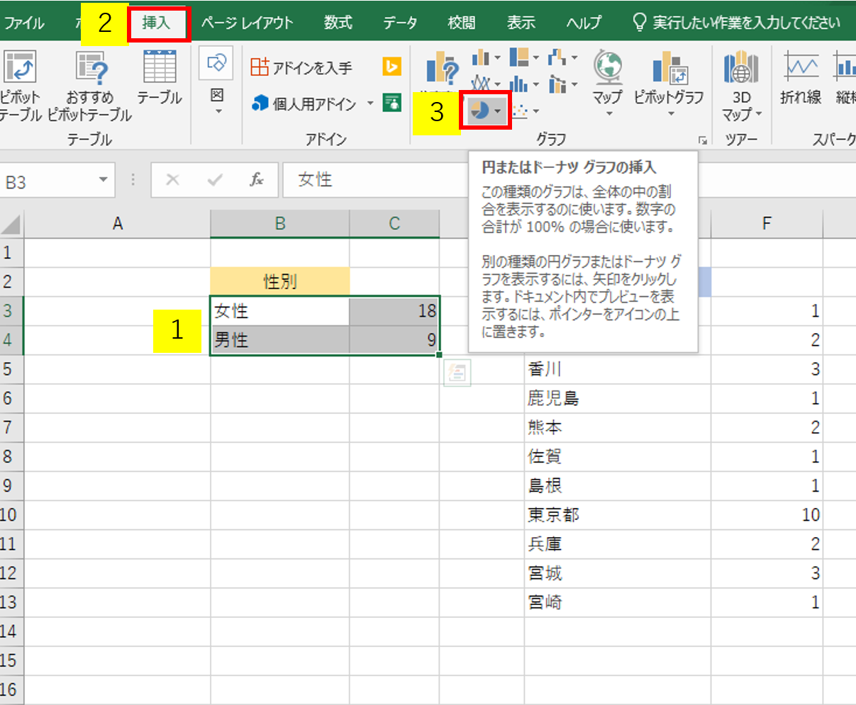 アンケート集計【Excel初心者でも簡単】な方法を入力から解説