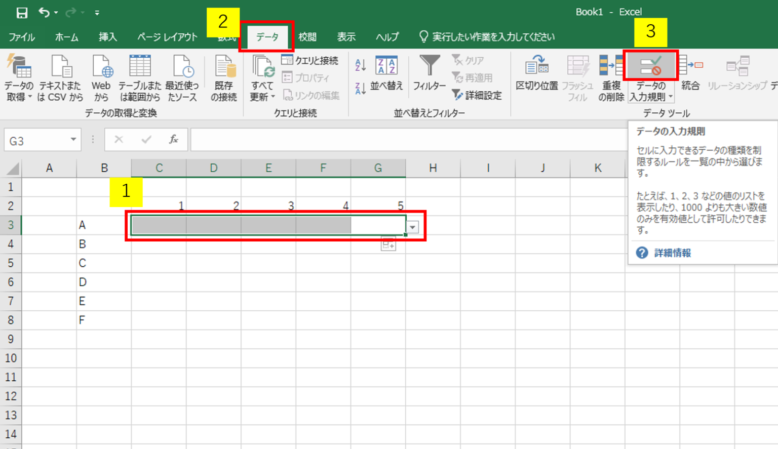 【簡単】Excel プルダウンリストの作成・編集・解除する方法