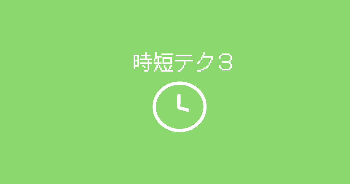 Excel時短｜切り取り・コピー 便利な使い分けを初心者向けに解説