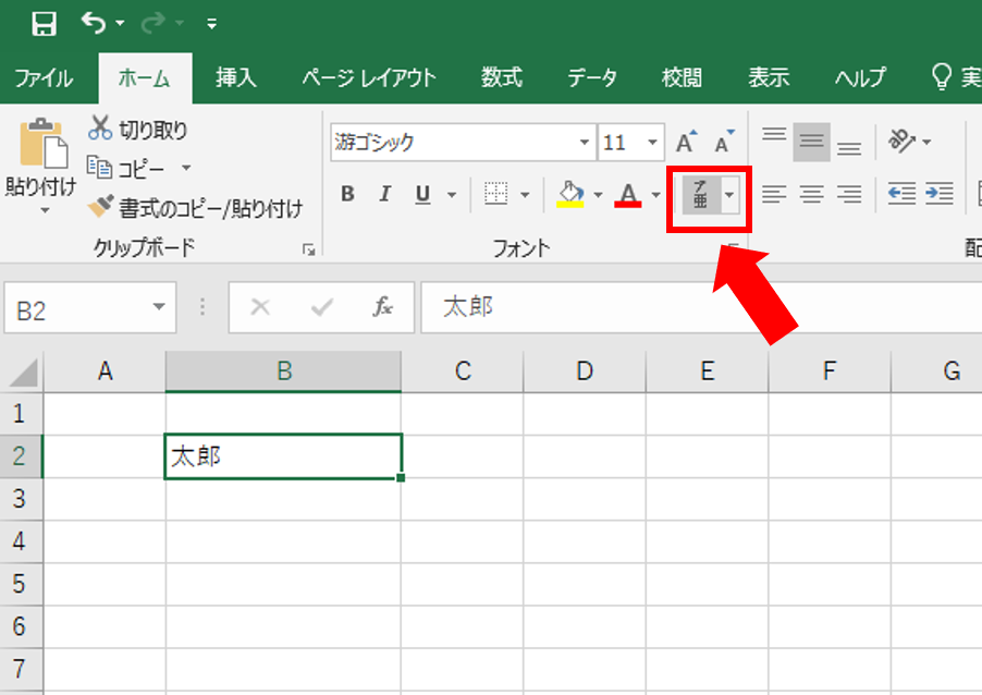 Excel ルビ | Excel ルビ カタカナ _ Excelでルビ（ふりがな）を文字の上に表示 – WUCE