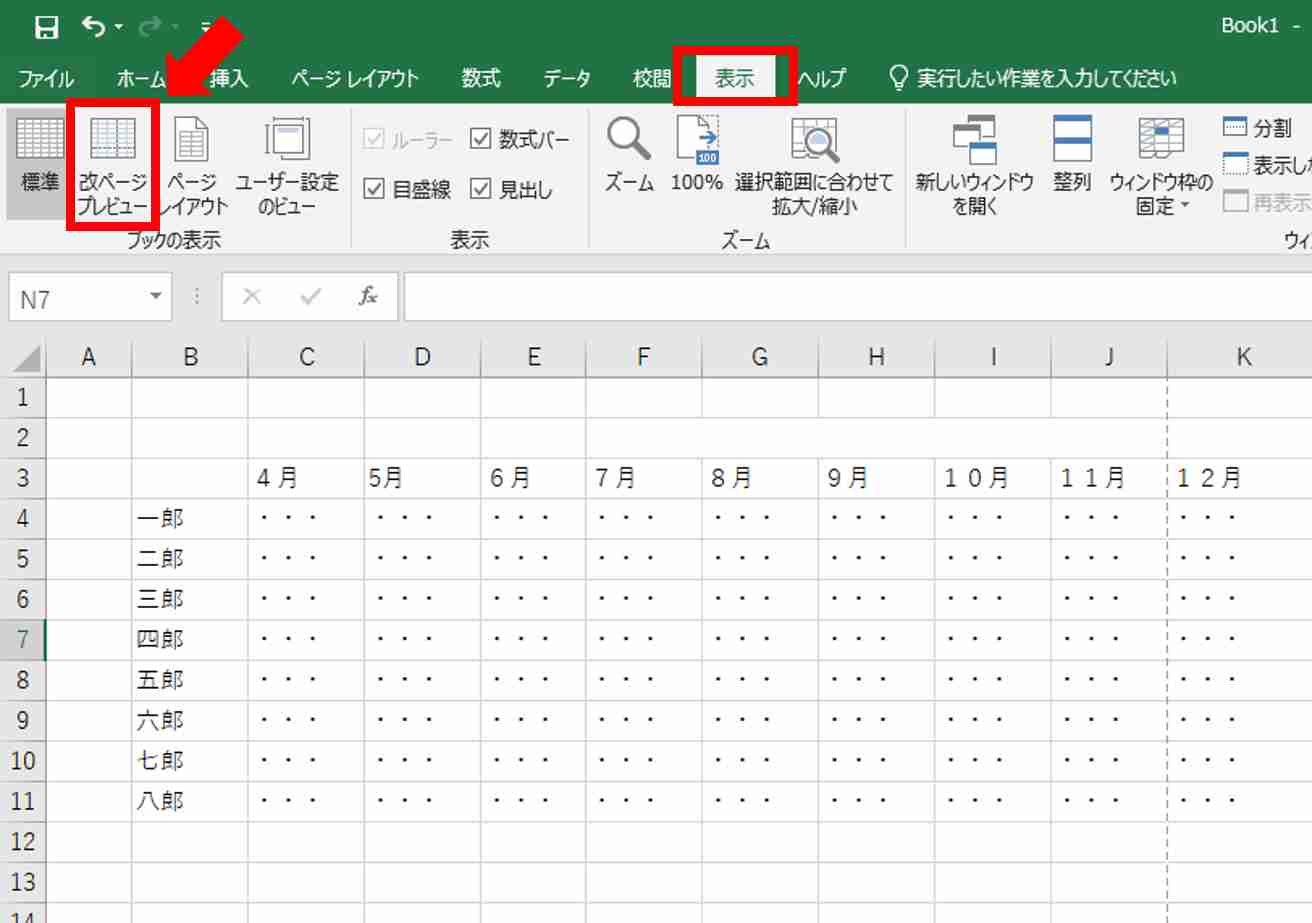 Excelをpdf化するとずれる 理想通りに 変換する方法