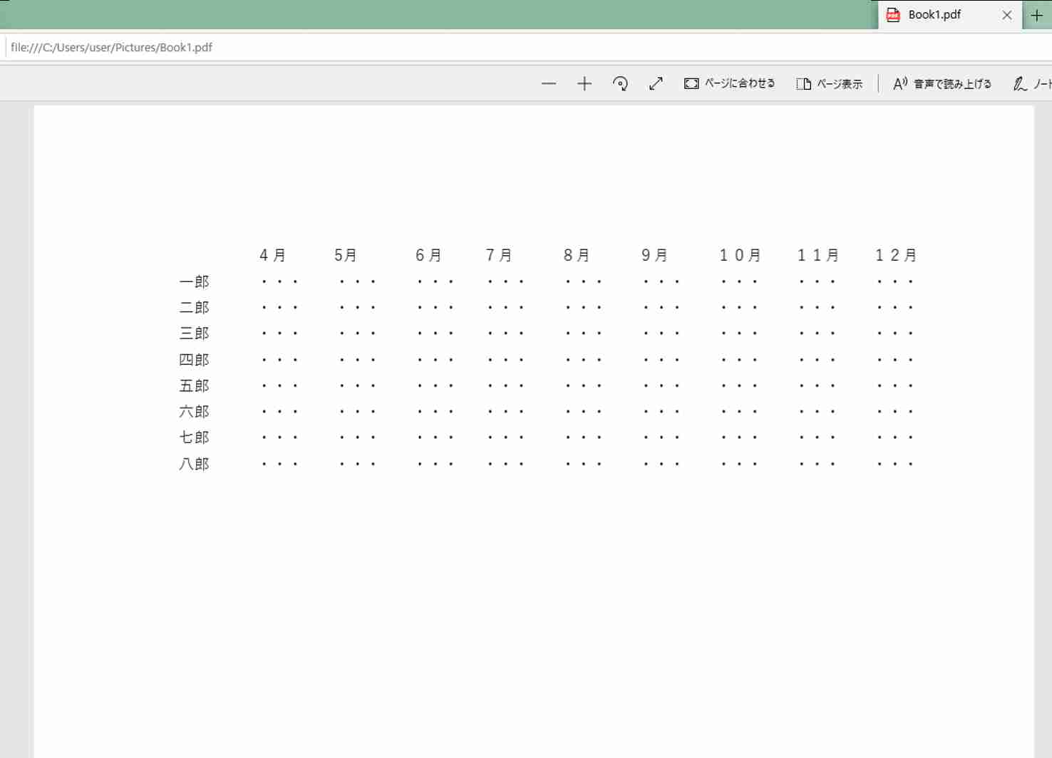 Excelをpdf化するとずれる 理想通りに 変換する方法