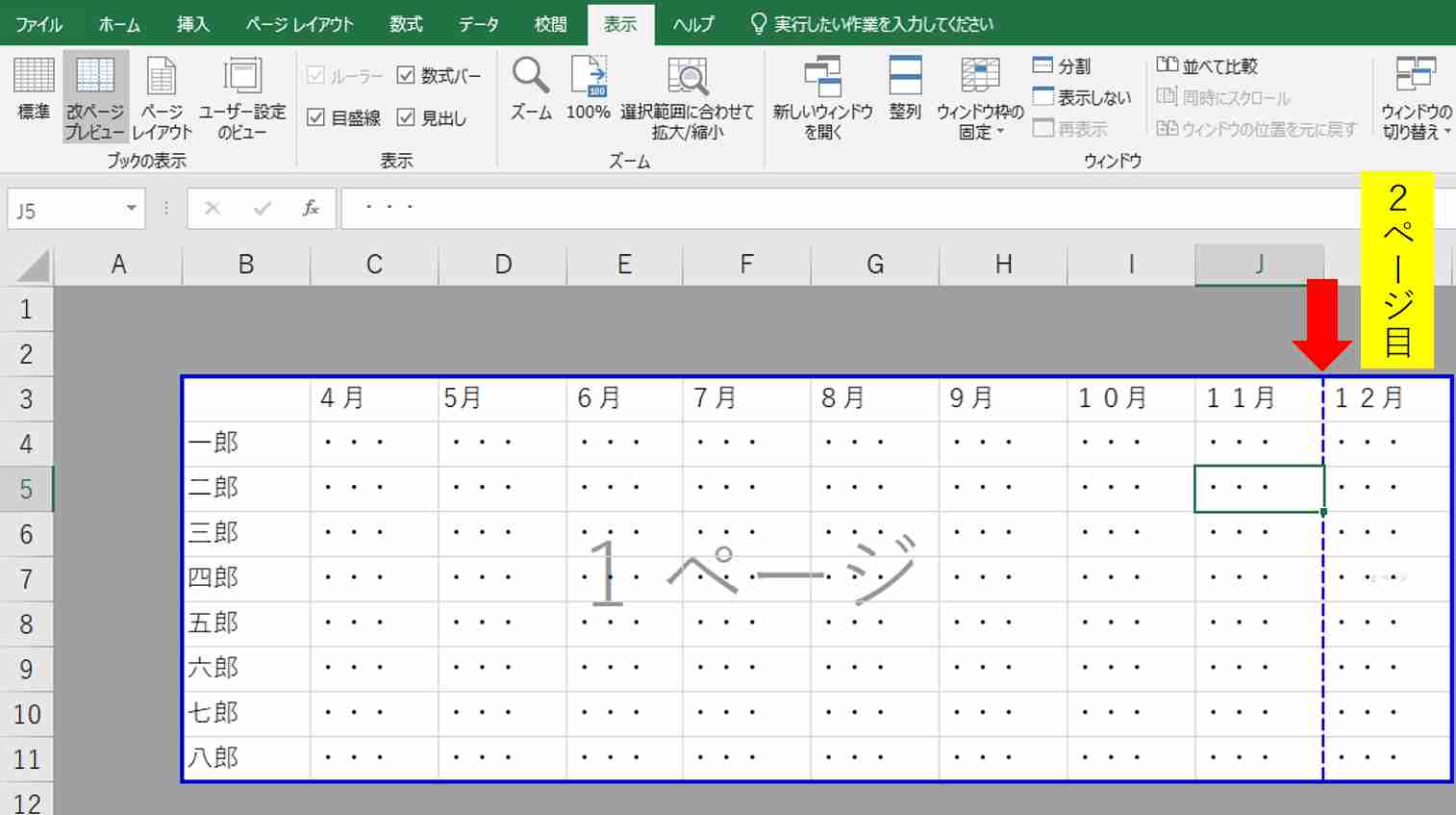 Excelをpdf化するとずれる 理想通りに 変換する方法