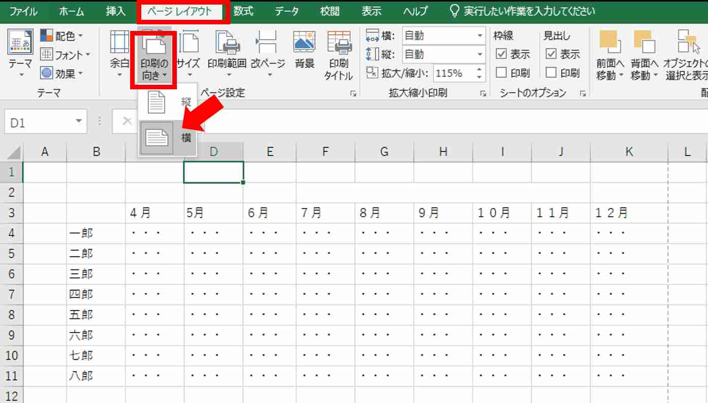 エクセル 印刷 プレビュー ずれる