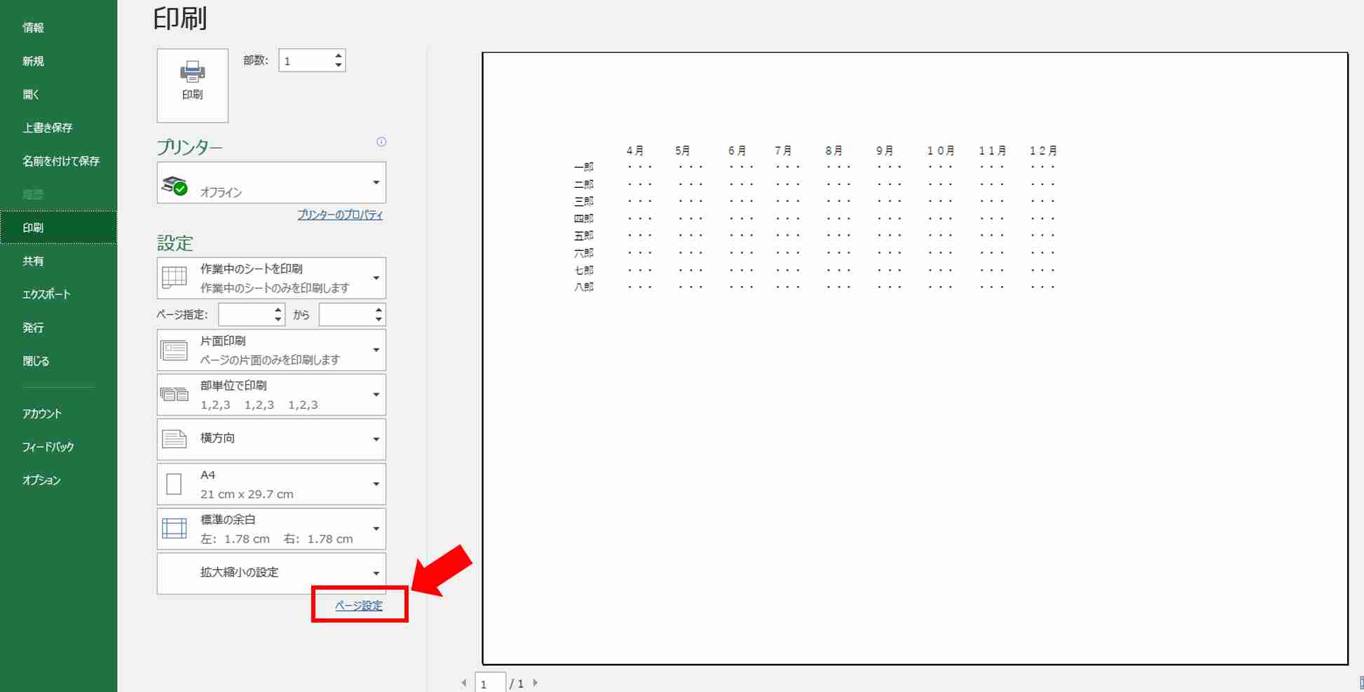 Excelをpdf化するとずれる 理想通りに 変換する方法