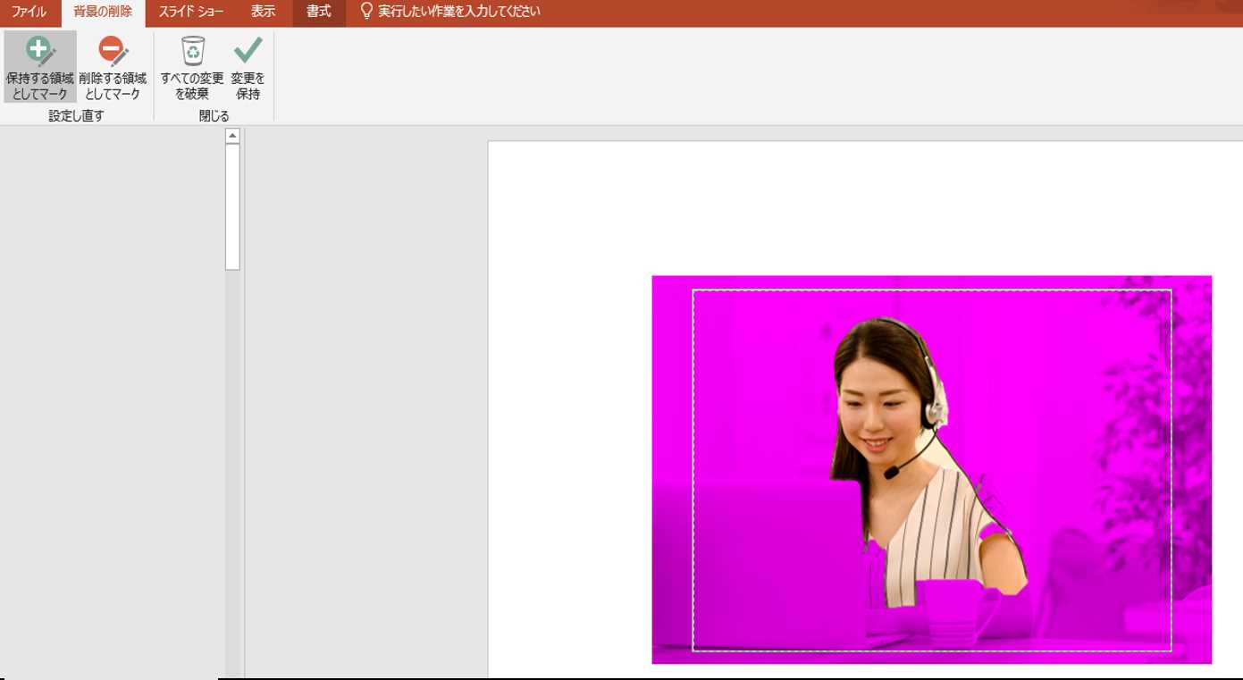 自由自在 パワーポイントで画像をトリミング 切り抜き する方法