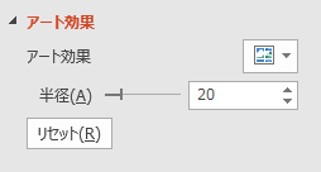 パワポで写真全体にぼかしをかける方法６