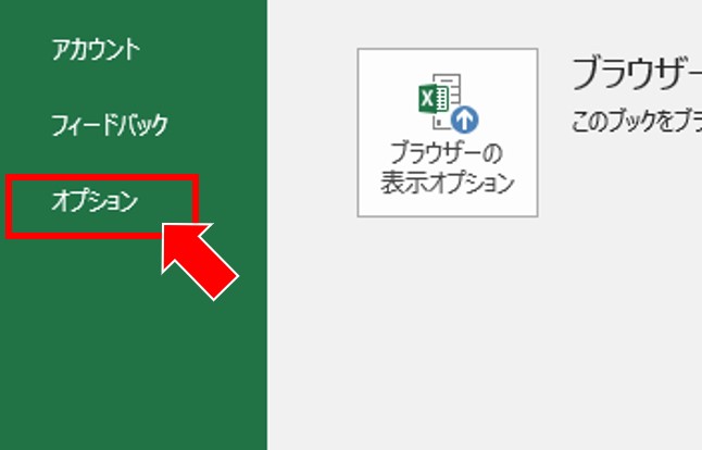 Excel リンクを２秒で一括解除／自動設定をオフにする方法6