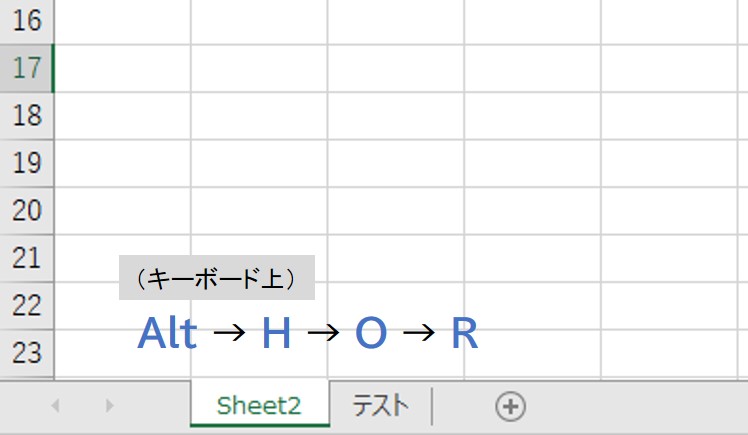 Excel　シート名を編集するショートカット１