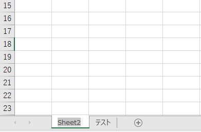 Excel　シート名を編集するショートカット２